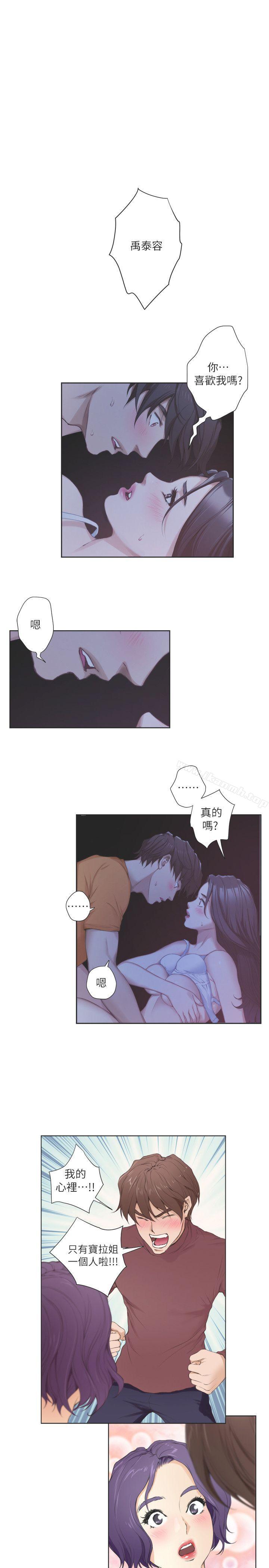 第27话-比电影还更激情的男女 - 第33.jpg页