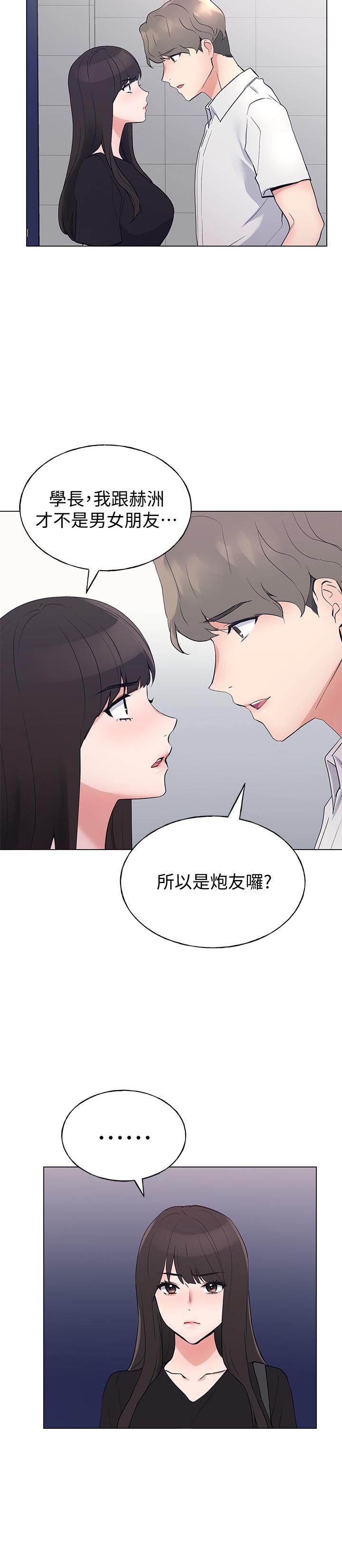 第94話-嘉溫學長的危險提議 - 第21.jpg页