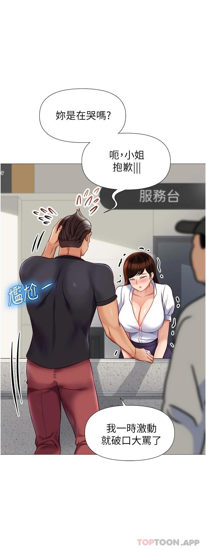 第85话-别在桌底下乱来 - 第29.jpg页
