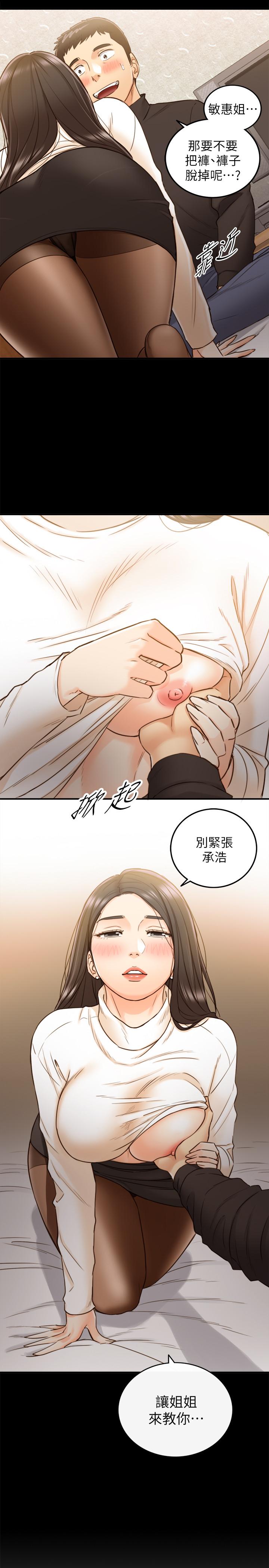 第51話-跟敏惠的第一次 - 第33.jpg页