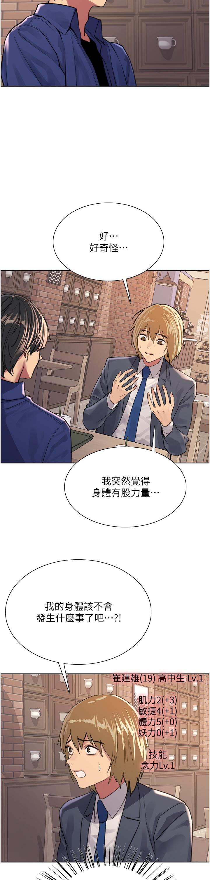 第34話-女人就是要這樣對待 - 第19.jpg页