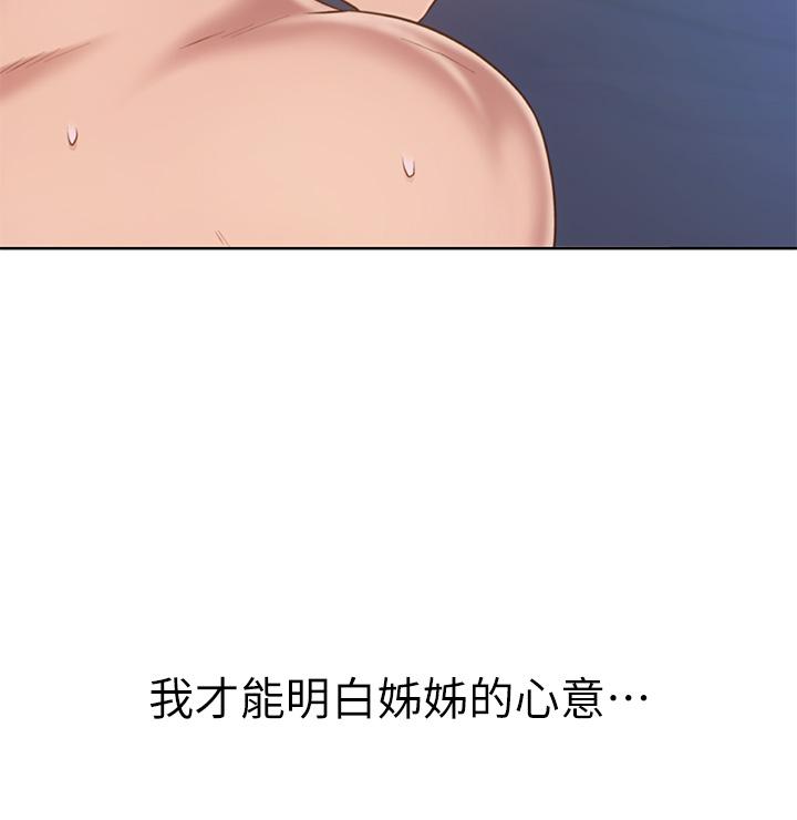第49話-身體漸漸習慣你的棒棒 - 第31.jpg页