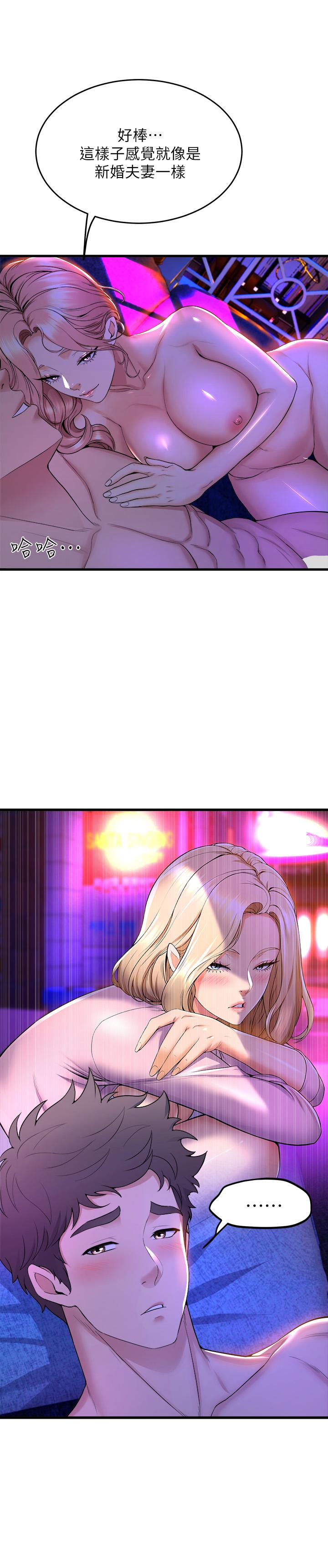 第43話-把我當奴隸狠狠插進來 - 第42.jpg页