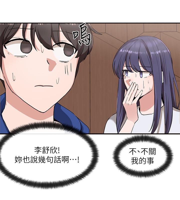 第9話-映純學姐的誘惑 - 第19.jpg页