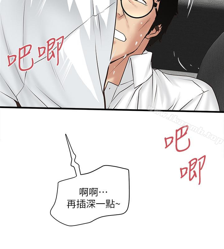 第41话-管教帮佣 - 第6.jpg页