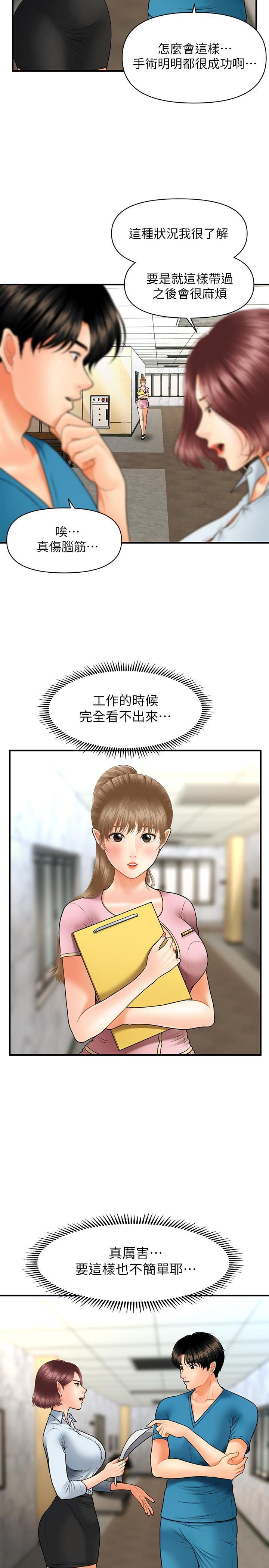 第23話-同時達到高潮的她們 - 第25.jpg页
