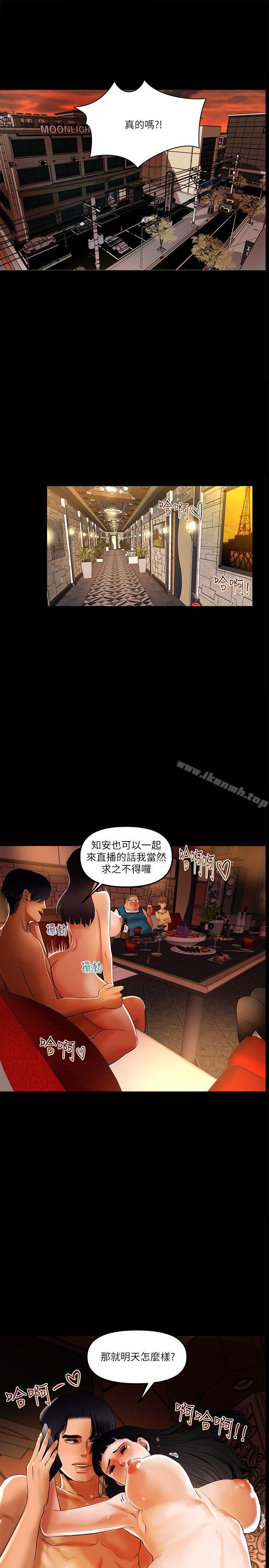 第9话 - 我先干完再给你 - 第1.jpg页