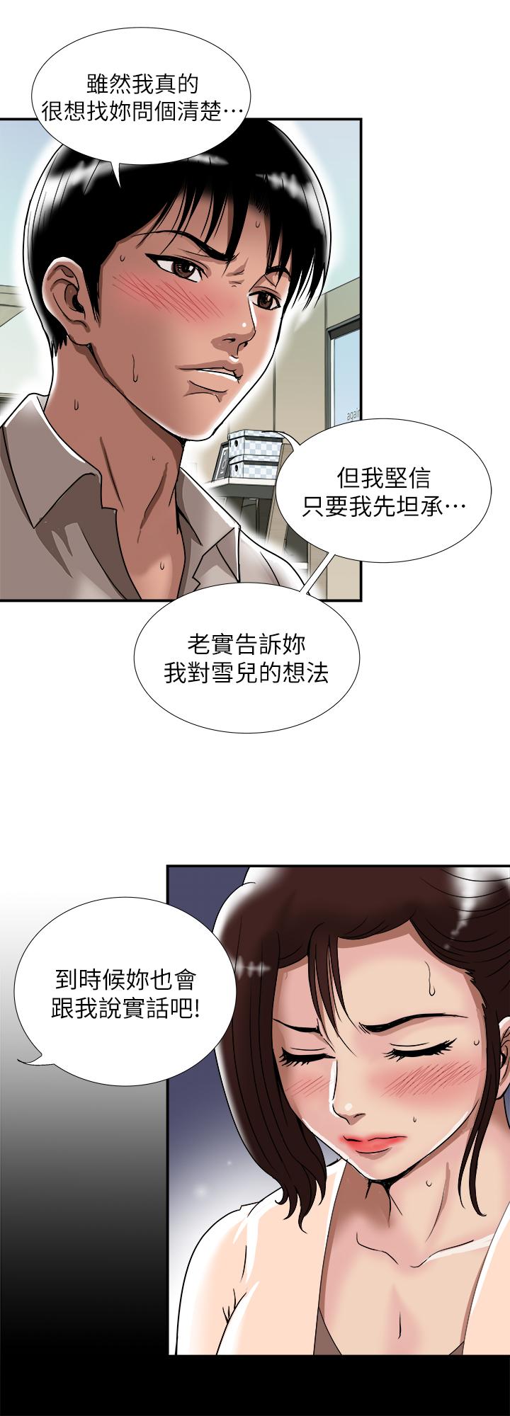 第91話(第2季)-彩蓮傾吐而出的心裡話 - 第11.jpg页