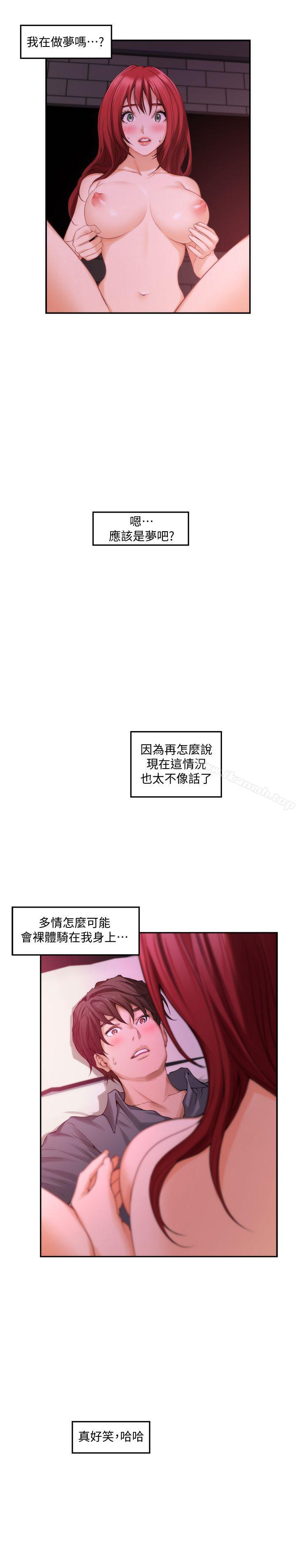 第31话-清醒一点!对方可是多情啊! - 第4.jpg页