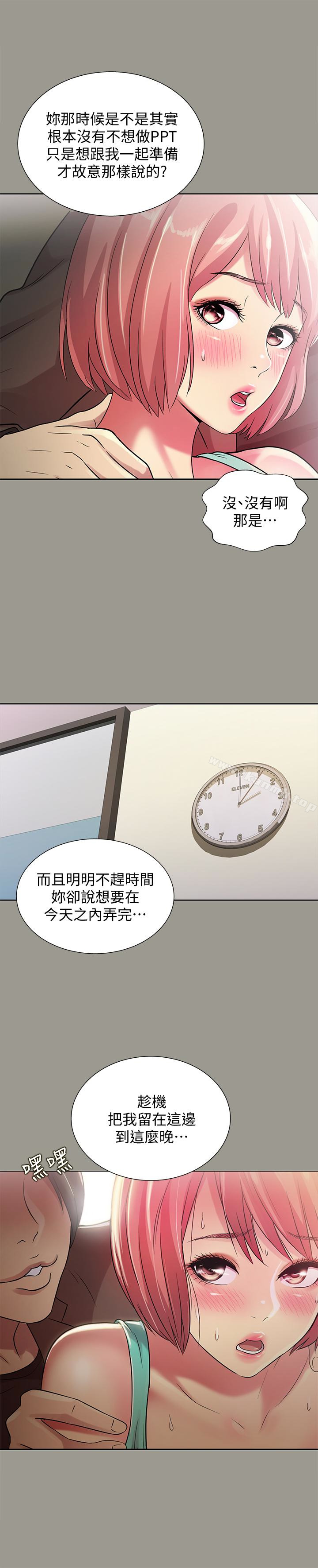第27話-我喜歡你 - 第14.jpg页