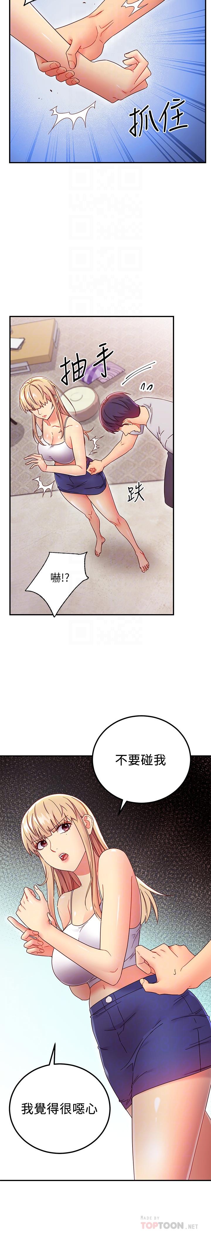 第68話-目睹戶外激戰的兩人 - 第4.jpg页