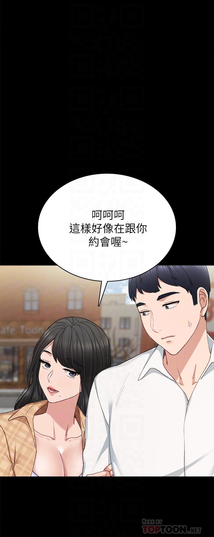 第65話-20歲少女的魅惑眼神 - 第12.jpg页