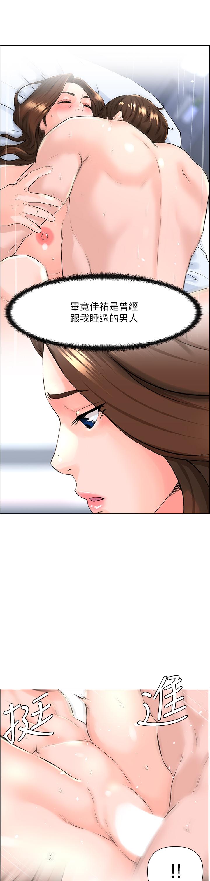 第12話-我再也忍不住了 - 第17.jpg页
