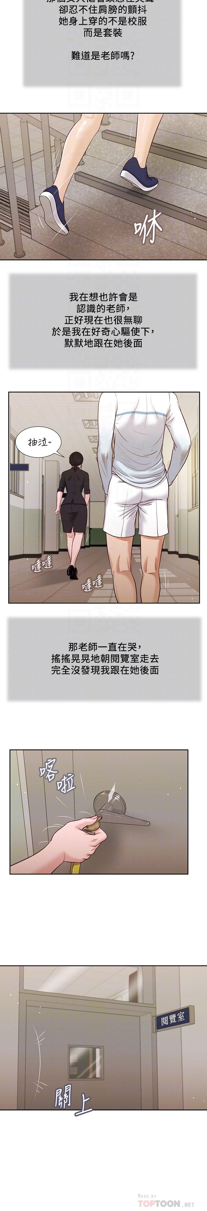 第26话-剑拔弩张的小妈和阿纯 - 第10.jpg页