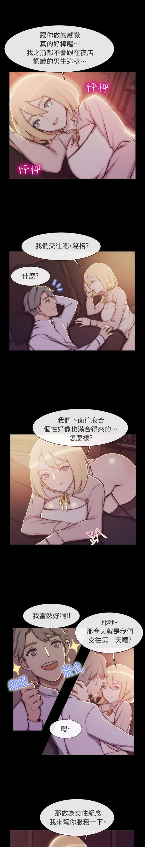 第 94 话 - 第10.jpg页