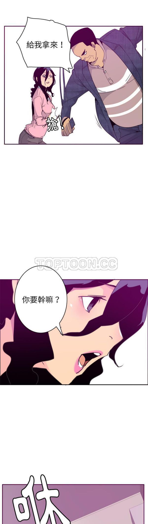 第 32 话 - 第24.jpg页