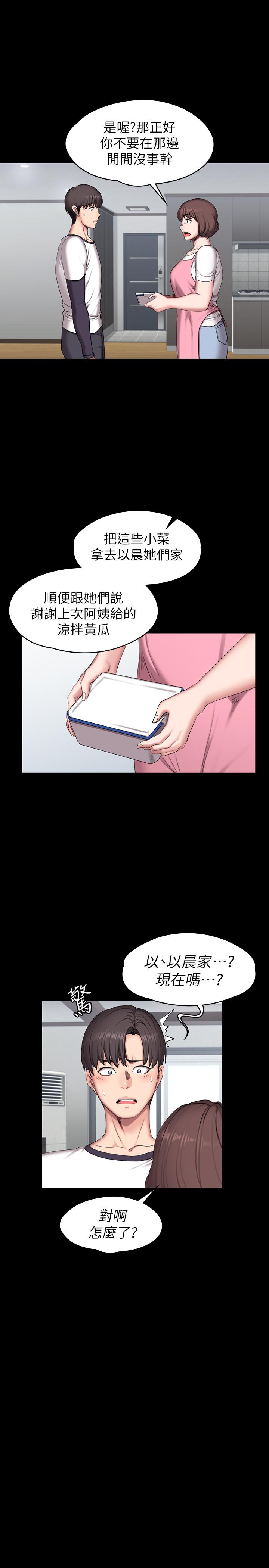 第54話-以晨媽媽的魅力勾魂攝魄 - 第25.jpg页