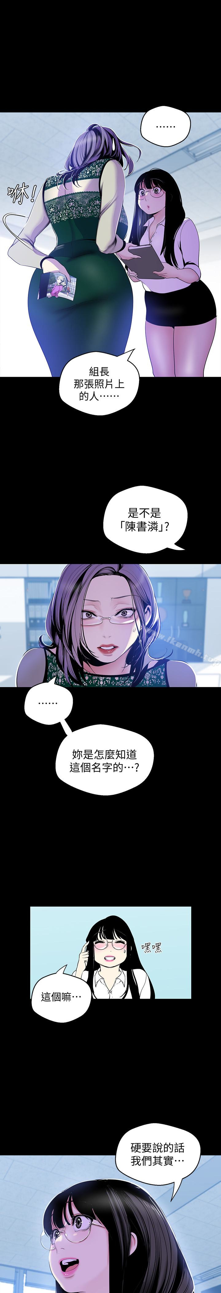 第56話-總是浮現和豪承做的畫面 - 第1.jpg页