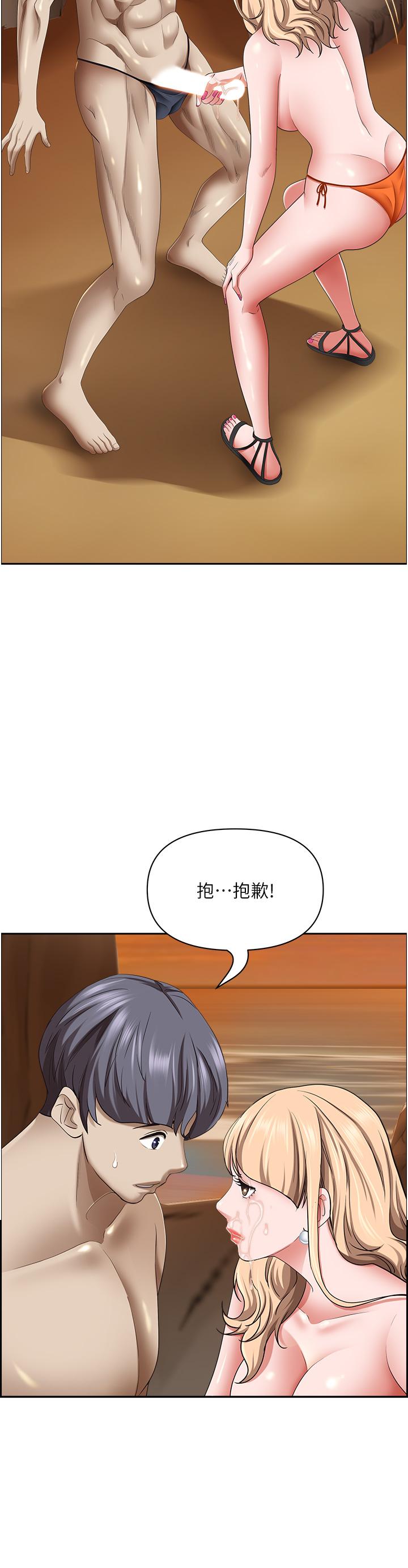 第76话-被大热狗颜射 - 第12.jpg页