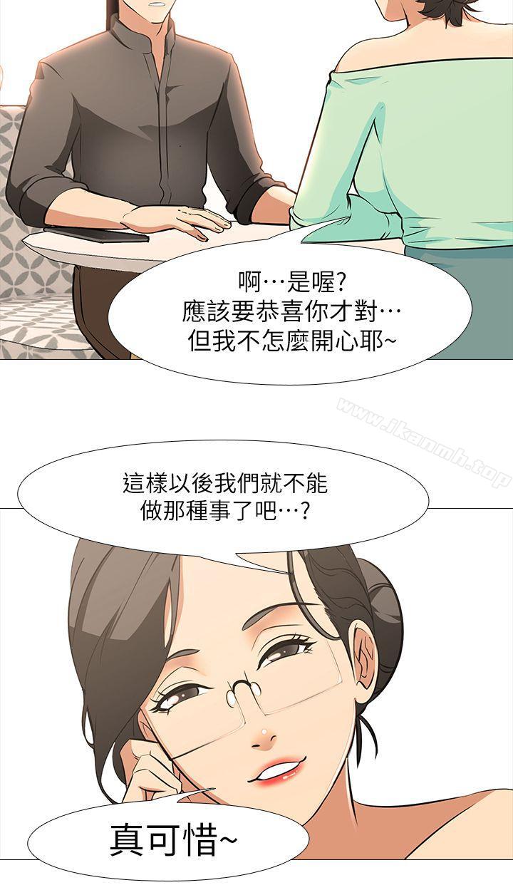 虐妻游戏 最终话-回归正常生活 - 第13.jpg页