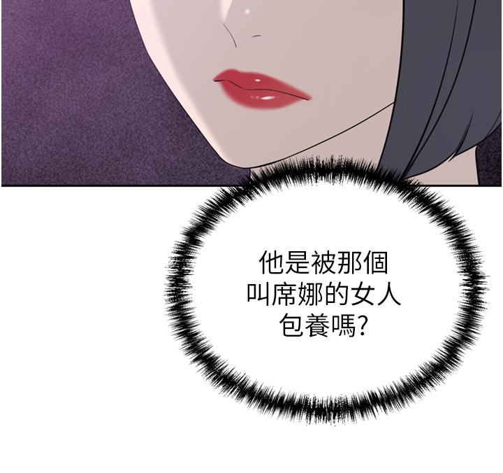 第24話-拜託幹翻我 - 第29.jpg页
