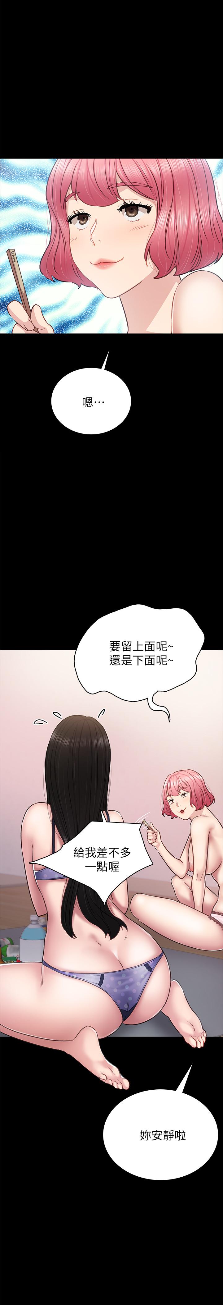 第47話-我要佔有你 - 第1.jpg页