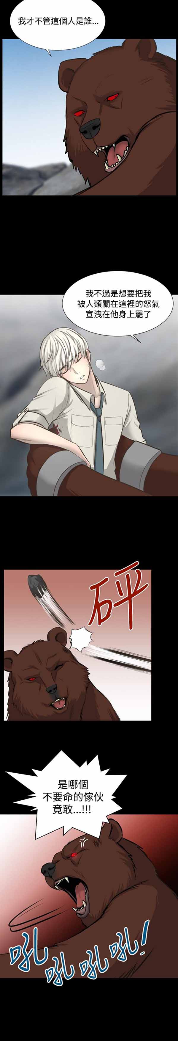 第 12 话 - 第19.jpg页