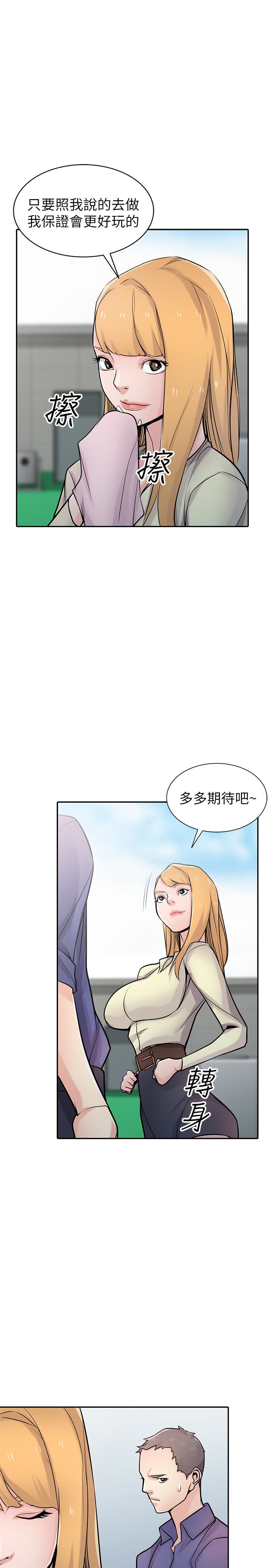 第54話-準備好上同艘船了嗎? - 第17.jpg页