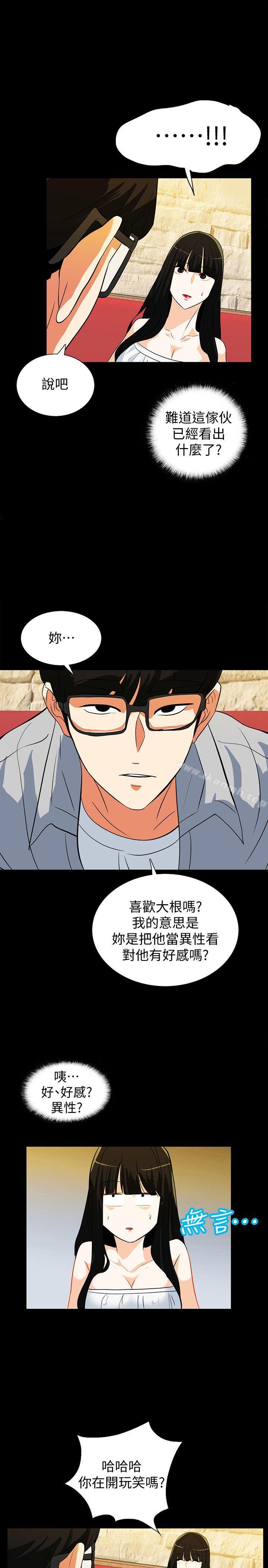 第18话-投怀送抱的女会员 - 第10.jpg页