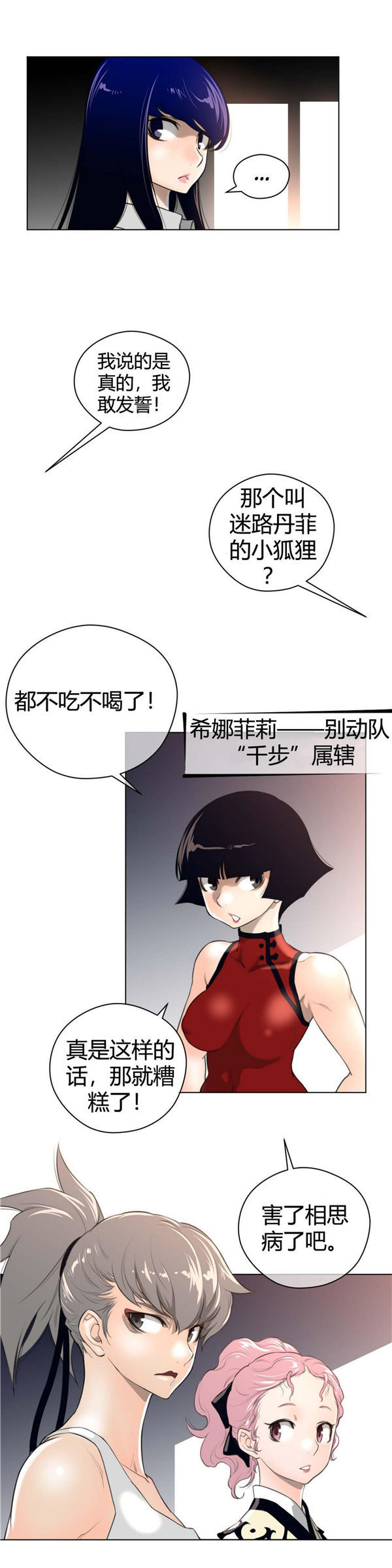 第 10 话 - 第2.jpg页