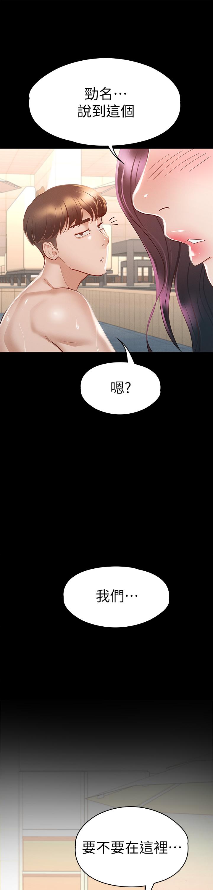 第30話-探索彼此身體的火熱時光 - 第2.jpg页