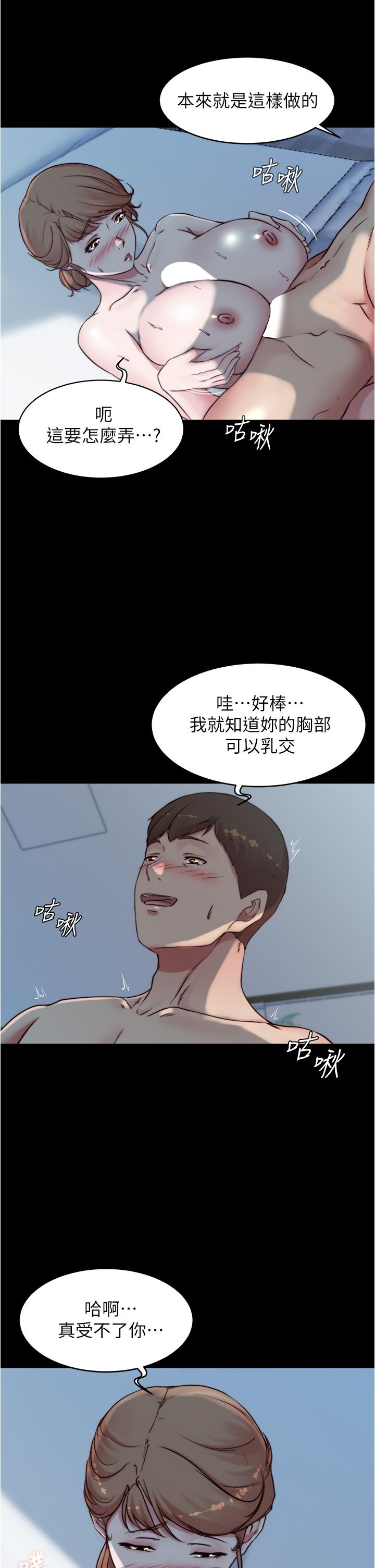 第55話-在主臥做壞事 - 第31.jpg页