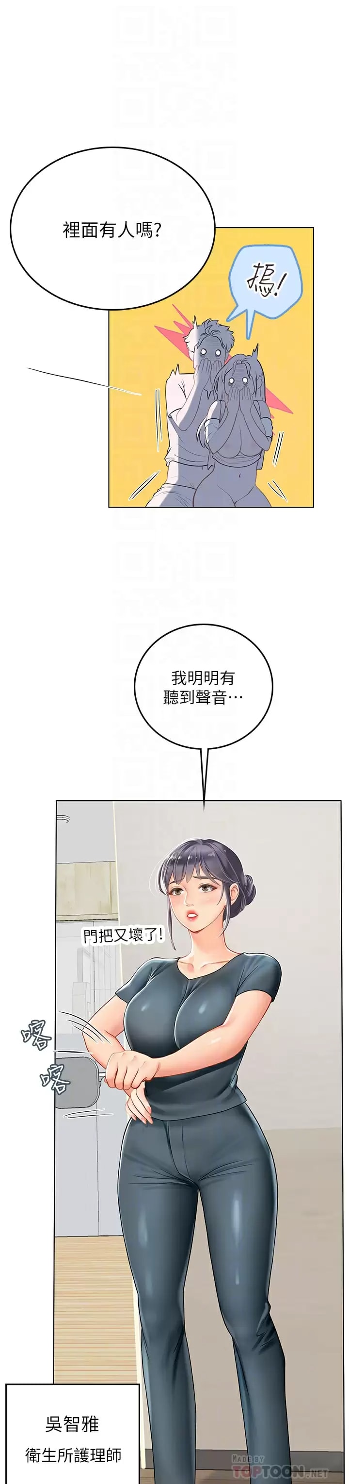 第22话-享受主人抽插的小母猫 - 第8.jpg页