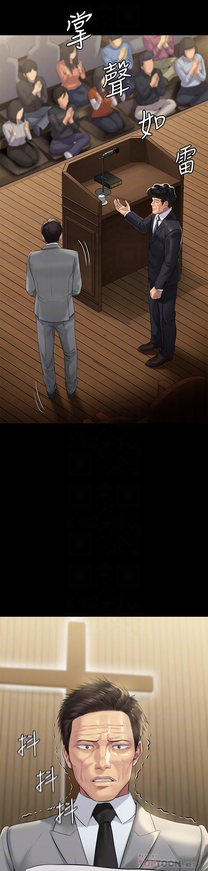 第209話-我要看你們3P - 第10.jpg页