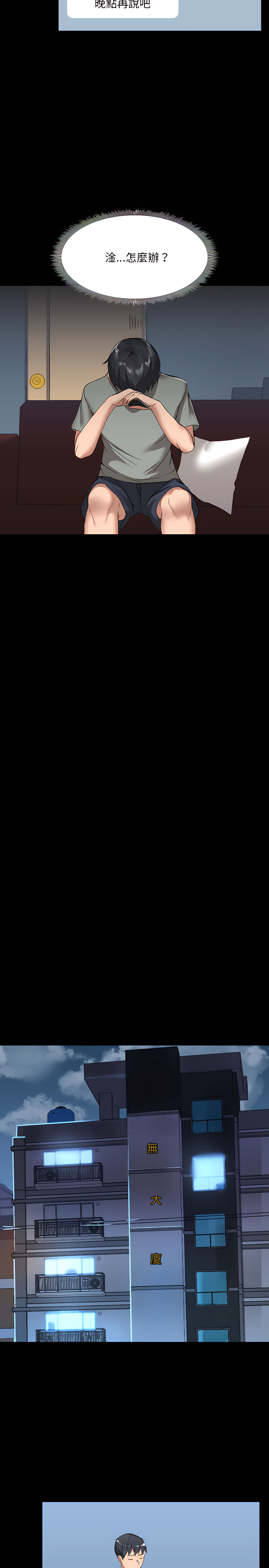 第2章 - 第9.jpg页