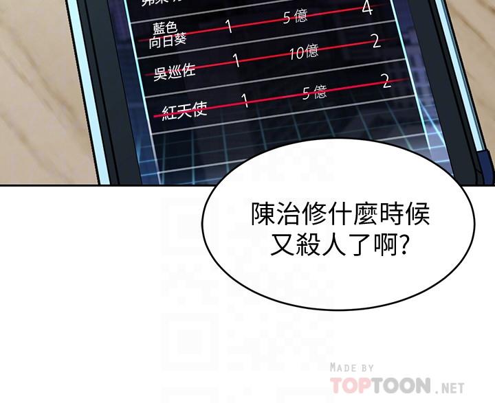 第47話-會長的訪客鄭子芸 - 第10.jpg页