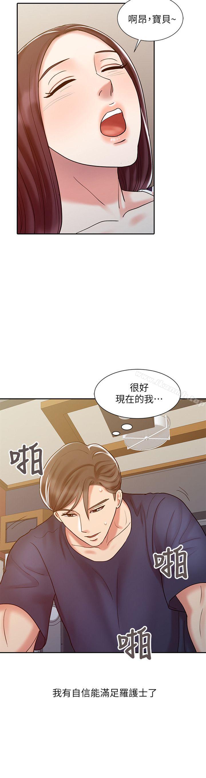 销魂之手 第18话 - 终极物理治疗 第2页