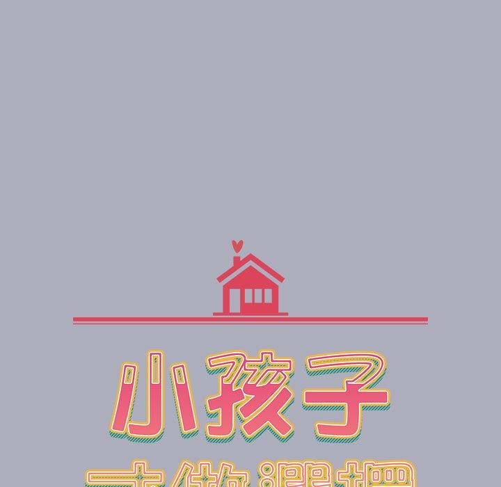 第29话 - 第15.jpg页