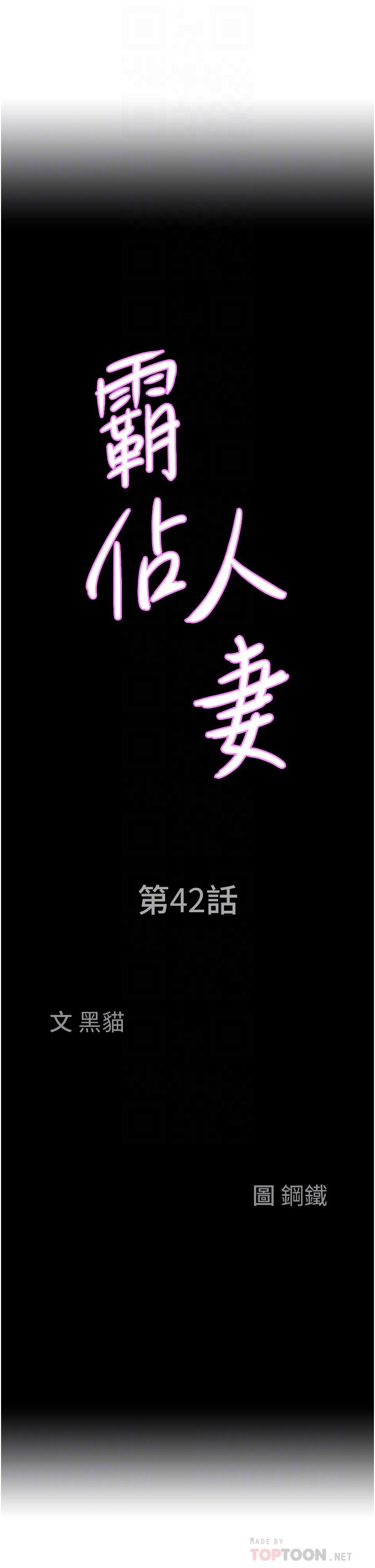 第42話-廚房激戰 - 第4.jpg页