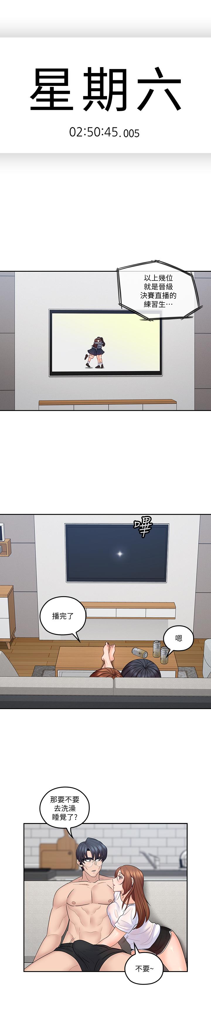 第44話-交換心意後的變化 - 第2.jpg页