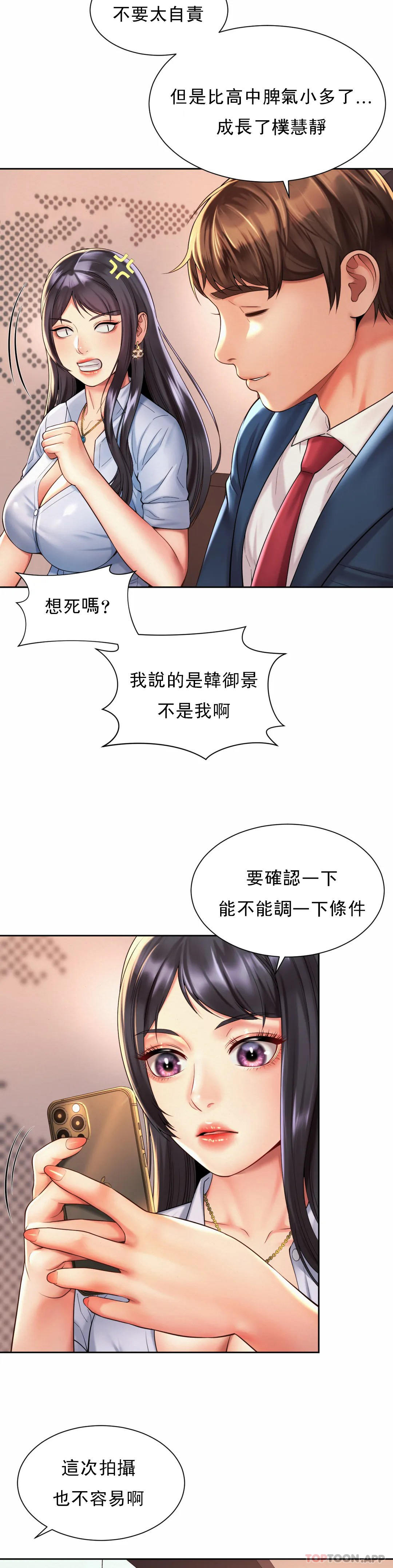 第14话-拍的...很好 - 第3.jpg页