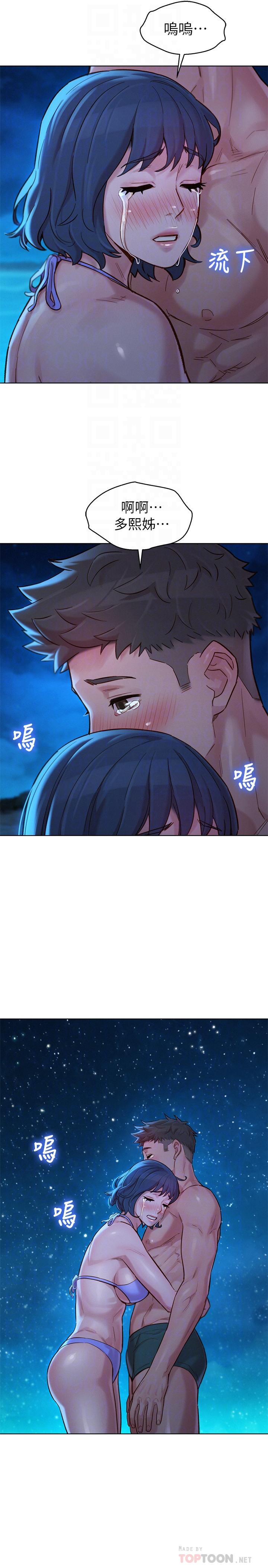 第138话-留給我愛的回憶 - 第4.jpg页
