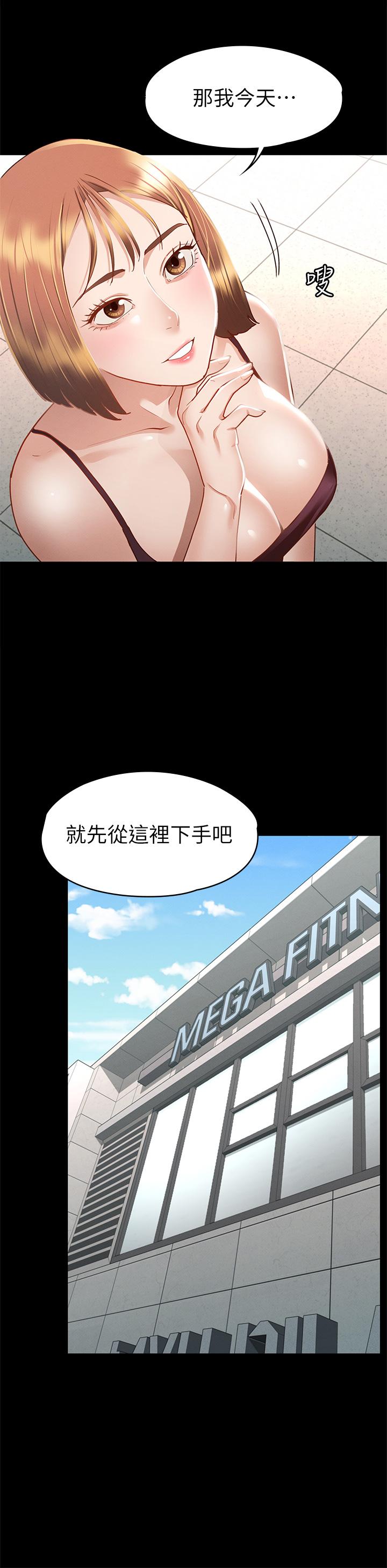 第33話-在健身房口爆怡蘋 - 第33.jpg页