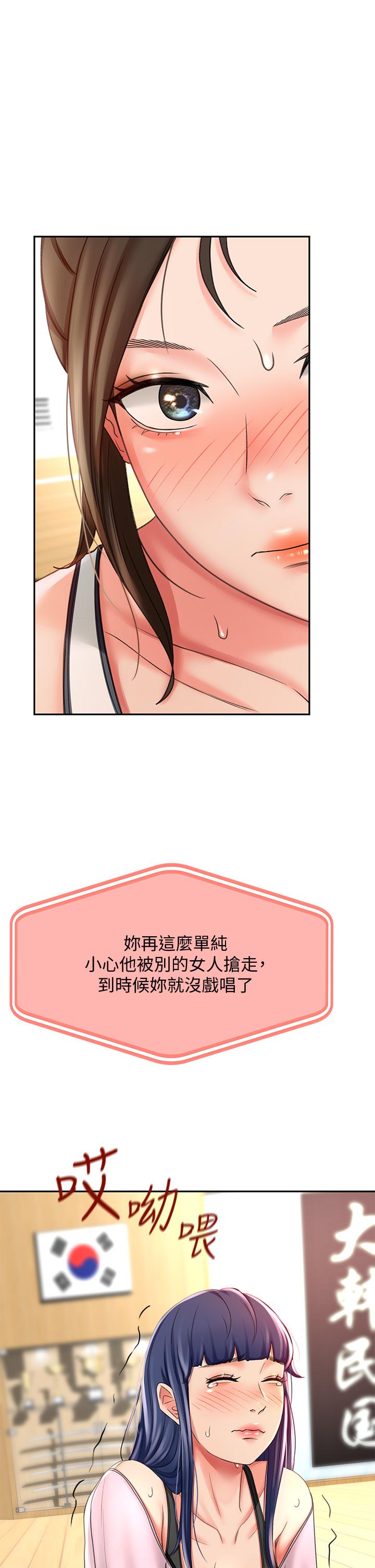 第19話-淫亂的伸展運動 - 第24.jpg页