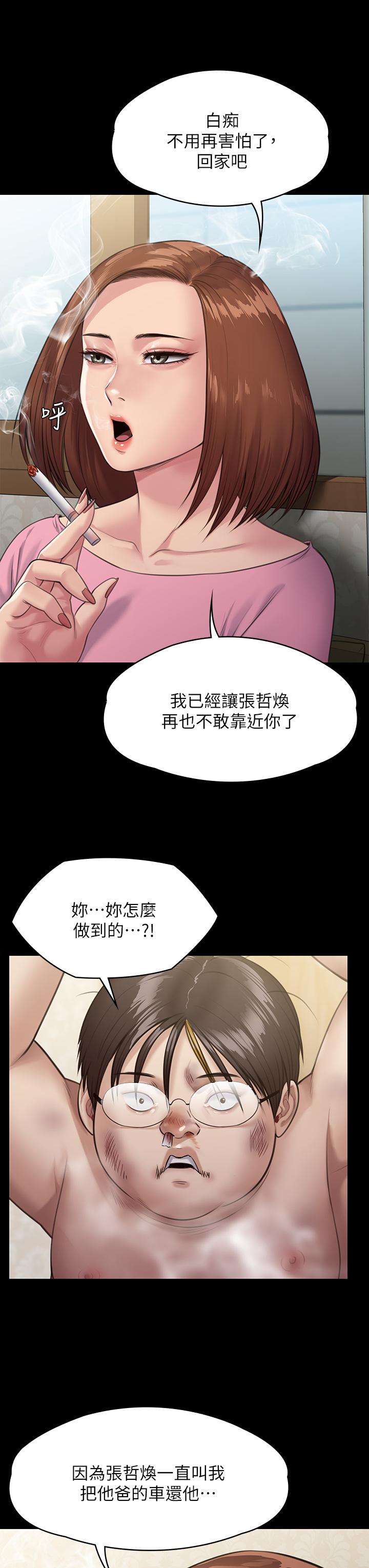第249話-內射的眼鏡仔 - 第39.jpg页