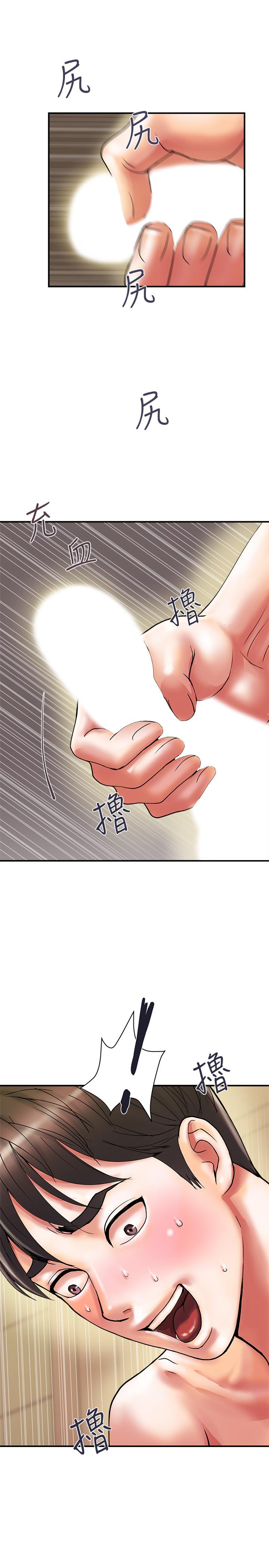 第10话-嚐嚐看吧 - 第33.jpg页