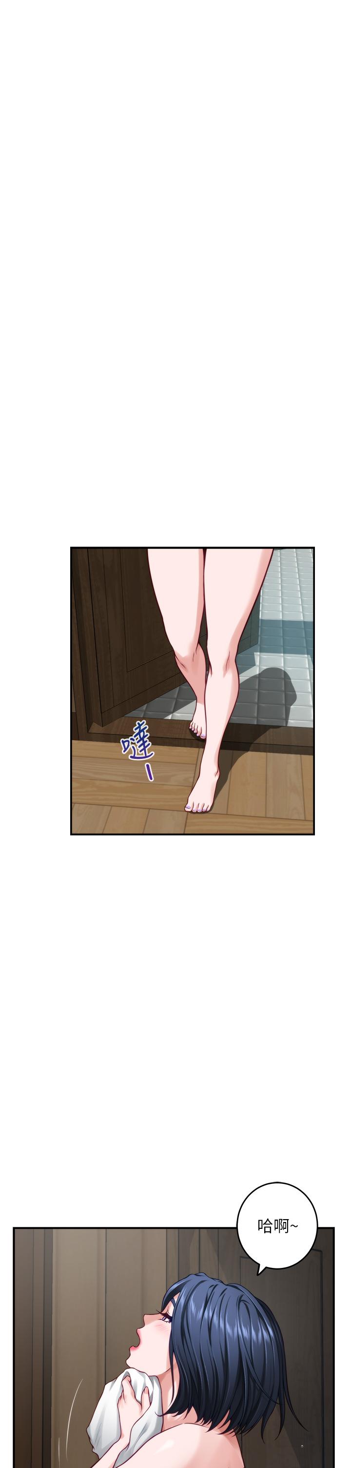 第35話-沐浴後的色情按摩 - 第9.jpg页