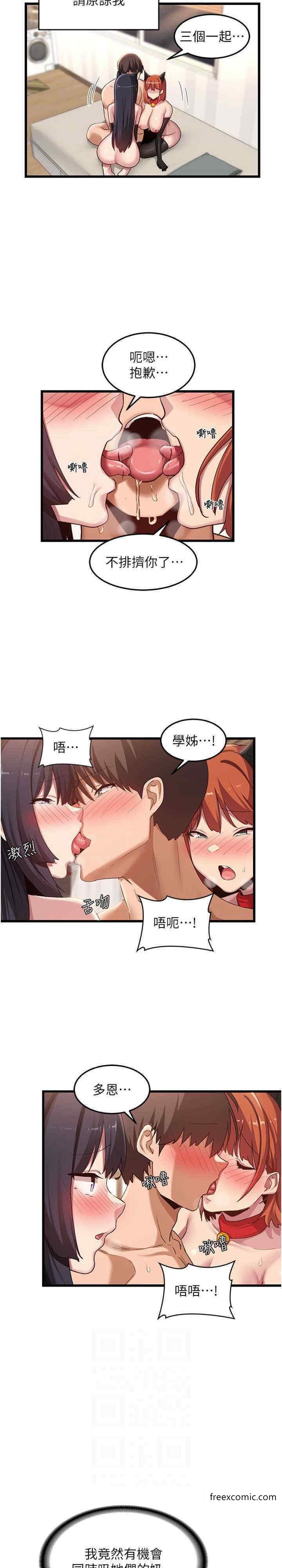 第107话-百合之神，降肉 - 第15.jpg页
