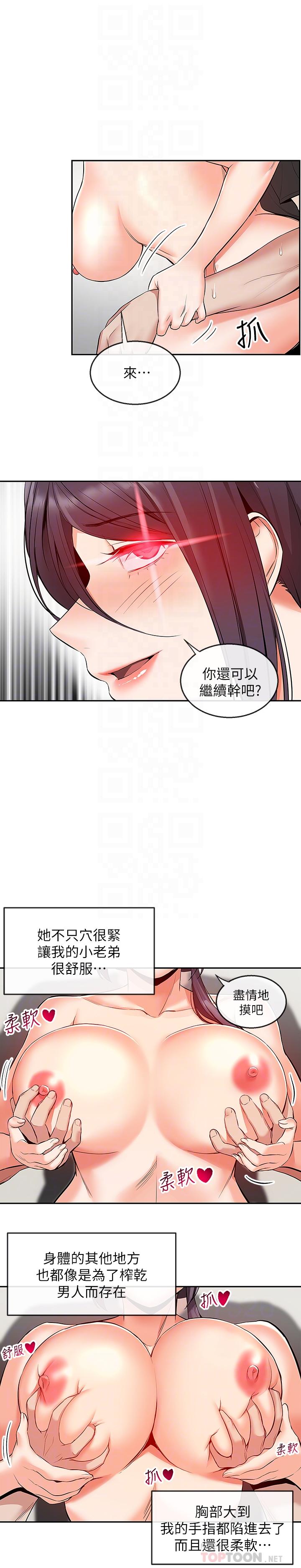第20話-內射阿姨吧 - 第14.jpg页