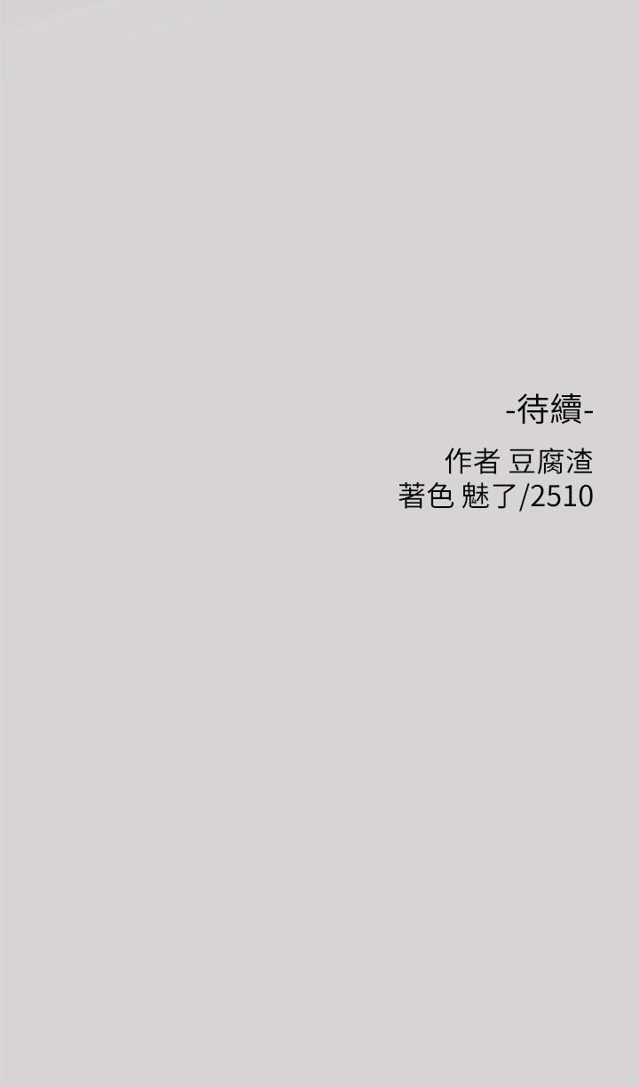 第34話-與宥拉姐的性愛對決 - 第33.jpg页
